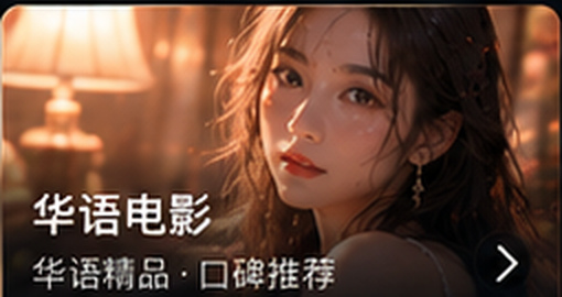 亚洲天堂官网华语电影专区