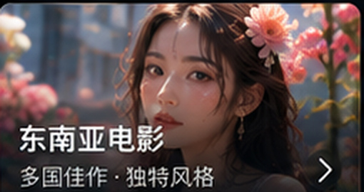 亚洲天堂官网东南亚电影专区